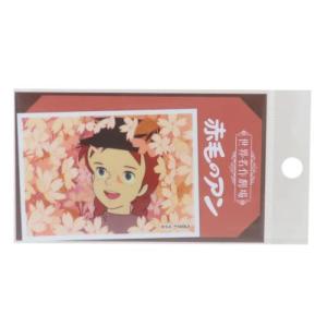 赤毛 アン グッズの通販｜au PAY マーケット