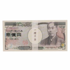 お札シリーズ メモ帳 お札メモ 福沢諭吉 おもしろ雑貨 グッズ メール便可