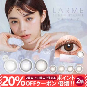 (20％OFFクーポン!)2箱20枚(10枚入×2) カラコン 1day ラルム 度なし 度あり カラーコンタクトレンズ 14.0mm 14.5mm 透明感 ナチュラル