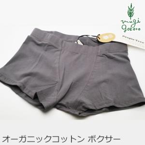 ボクサー ショーツ オーガニック コットンの通販 Au Pay マーケット