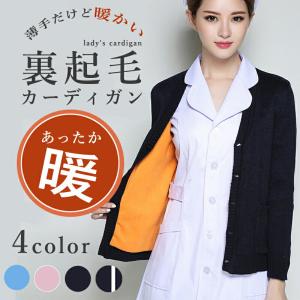 裏起毛 カーディガンの通販 Au Pay マーケット