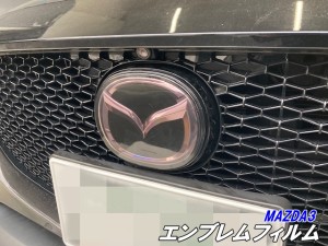 MAZDA3 エンブレムフィルム スモークなど25色より選択 カット済みフィルム マツダ3 ファストバック セダン BP5P/BP8P/BPEP/BPFP 外装 カ