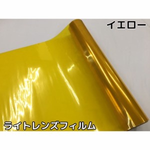 カーライトレンズフィルム 60cm×50cm【延長不可】イエロー ヘッドライト、テールライト用ドレスアップフィルム