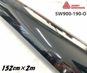 エイブリィ デニソン カーラッピングフィルム SW900-190-O グロスブラック 152cm×2m 艶あり カーラッピングシート avery supreme wrappi