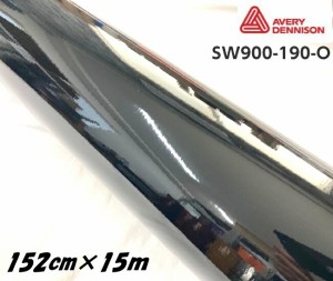 エイブリィ デニソン カーラッピングフィルム SW900-190-O グロスブラック 152cm×15m 艶あり カーラッピングシート avery supreme wrapp