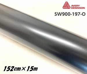 エイブリィ デニソン カーラッピングフィルム SW900-197-O サテンブラック 152cm×15m カーラッピングシート avery supreme wrapping fil