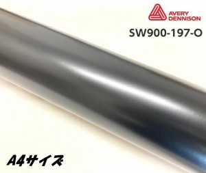 エイブリィ デニソン カーラッピングフィルム SW900-197-O サテンブラック A4サイズ カーラッピングシート avery supreme wrapping film 