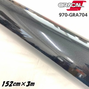 ORACAL カーラッピングフィルム 970GRA-704 グロスブラックメタリック 152cm×3m ORAFOL製  オラカル カーラッピングシート 外装用シート