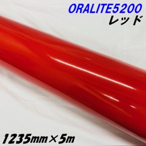 反射シート オラライト5200 1235mm×5m レッド ORALITEガラスビーズ製反射フィルム 赤 オラフォルカッティングシート 反射シールステッカ