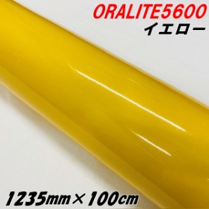 反射シート オラライト5600 1235mm×1m イエロー ORALITEガラスビーズ製高輝度反射フィルム 黄 オラフォル 反射シールステッカー 車 トラ