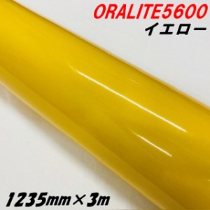 反射シート オラライト5600 1235mm×3m イエロー ORALITEガラスビーズ製高輝度反射フィルム黄 オラフォル反射シールステッカー 自動車ト