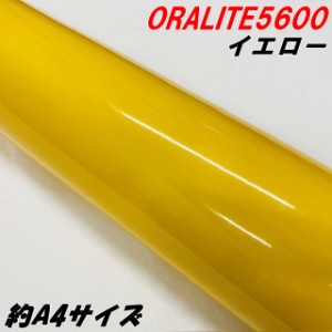 反射シート オラライト5600 約A4サイズ イエロー ORALITEガラスビーズ製高輝度反射フィルム 黄 オラフォル 反射シールステッカー 車用 う