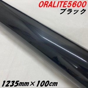 反射シート オラライト5600 1235mm×1m ブラック ORALITEガラスビーズ製高輝度反射フィルム 黒 オラフォル 反射シールステッカー 車 トラ