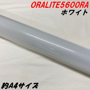 反射シート オラライト5600RA 約A4サイズ ホワイト ORALITEガラスビーズ製高輝度反射フィルム 白 オラフォル 車両用ラッピングエアフリー