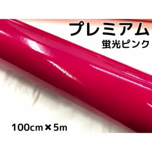 ラッピングシートプレミアム蛍光ピンク 100cm×5m カーラッピングシートフィルム 耐熱耐水曲面対応 カッティングシート