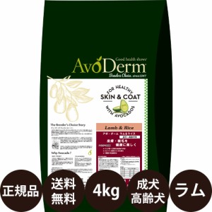 【賞味期限:2025/5/6】 Biペットランド アボダーム ラム&ライス 4kg