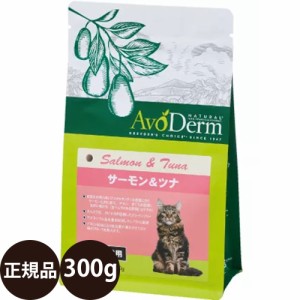 Biペットランド アボダームキャット サーモン＆ツナ 300g [アボ・ダーム]