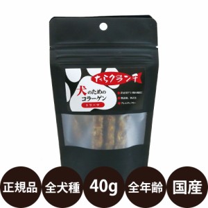 Biペットランド 犬のためのコラーゲン たらクランチ 40g