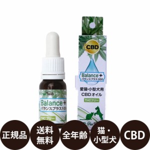 Biペットランド Paw-Treats ポウトリーツ バランスプラス100 愛猫・小型犬用 CBDオイル 10ml