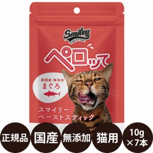 Biペットランド スマイリーキャットペーストスティック ペロッて まぐろ 7本