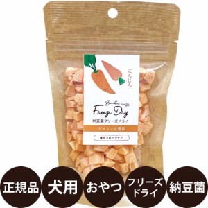 オフィスピースワン 納豆菌フリーズドライ にんじん 8g