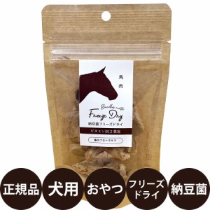 オフィスピースワン 納豆菌フリーズドライ 馬肉 20g