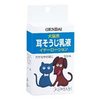 現代製薬 イヤーローション 犬猫用 50ml