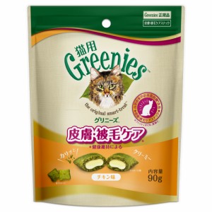 グリニーズ 猫用 皮膚被毛ケア チキン味 90g