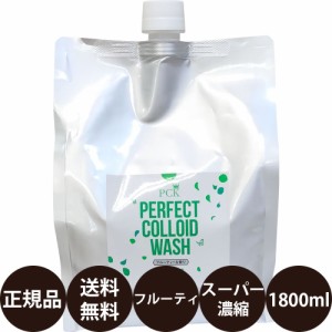 ミドリ園 PCK パーフェクトコロイドウォッシュ スーパー濃縮タイプ フルーティな香り 1800ml