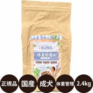 ニチドウ Dr.PRO. ドクタープロ 体重管理用 成犬用 2.4kg