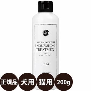 アリールアンドシー ナチュラルエイジングケア ナリッシングトリートメント T24 (長毛用) 200g