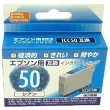 PPC 互換インクカートリッジ エプソン（epson）用 ICC50互換 PP-EIC50C シアン