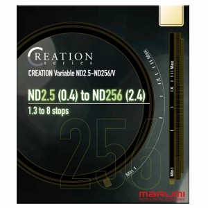 マルミ CREATION VARIABLE ND2.5-ND256/V 82mm