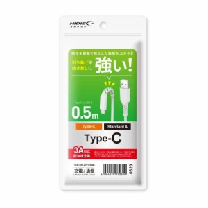 HIDISC HD-ACC05WH USB Type-Cケーブル 0.5m ホワイト