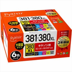 プレジール PLE-C381-6P キヤノン BCI-381+380/6MP互換インクカートリッジ 6色パック