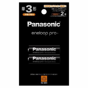 パナソニック BK-3HCD/2H エネループプロ 単3形 2本パック(ハイエンドモデル)《納期約１−２週間》