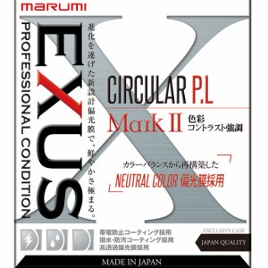 マルミ EXUS サーキュラー P.L MarkII 40.5