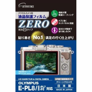 エツミ E-7310 デジタルカメラ用保護フィルムZERO オリンパス E-PL8/E-PL7/E-P5用