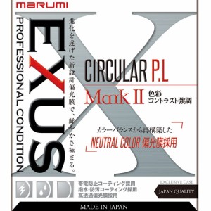 マルミ EXUS サーキュラー P.L MarkII 62mm