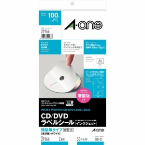 エーワン 29166 ラベルシール CD/DVDラベル 2面 内径（小） 強粘着タイプ 光沢紙 ホワイト