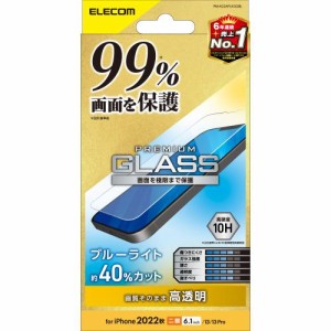 エレコム PM-A22AFLKGGBLガラスフィルム カバー率99% ブルーライトカット〔iPhone 14用〕