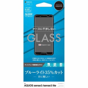 テレホンリース GE2056AQOS3 ガラスパネル ブルーライトカット (AQUOS sense 3/sense 3 lite用)