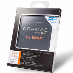 坂本ラヂヲ DCG-SO08 液晶保護ガラス GRAMAS Extra Camera Glass ソニー α7III用《納期約２−３週間》