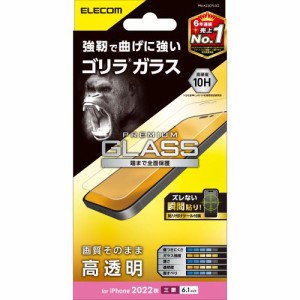 エレコム PM-A22CFLGO ガラスフィルム ゴリラ 0.21mm 高透明〔iPhone 14 Pro用〕