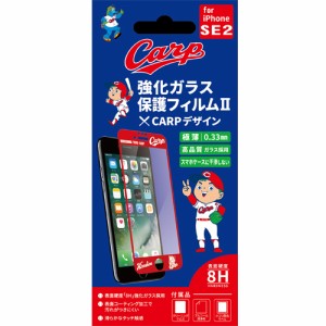 JPテック カープデザイン 強化ガラス保護フィルムII 〔iPhone SE(第2世代)用〕