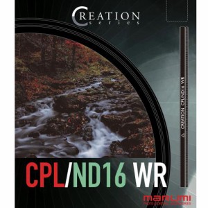 マルミ CREATION CPL/ND16WR 67mm