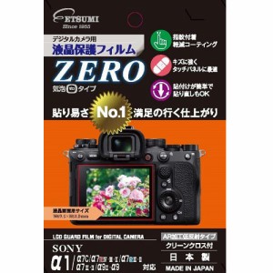 エツミ E-7357 デジタルカメラ用保護フィルムZERO ソニー α1/α7SIII/α7C/α7RIV/FX30用
