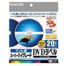 エレコム EDT-SDVD1S [DVDラベル マット調 強粘着内円小タイプ]