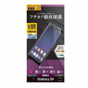 テレホンリース UT1091GS9 薄型TPU反射防止フィルム（GalaxyS9用）