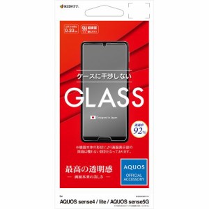 テレホンリース GP2658AQOS4 ガラスパネル AGC製 光沢 0.33 (AQUOS sense4/lite/sense5G用)